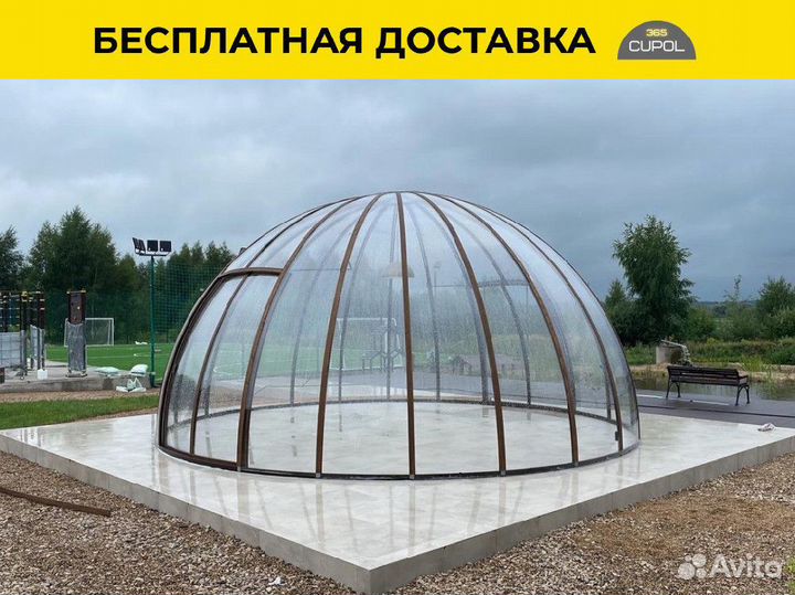 Павильон для бассейна. Купол для бассейна