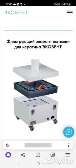 Вытяжка для кератина и ботокса