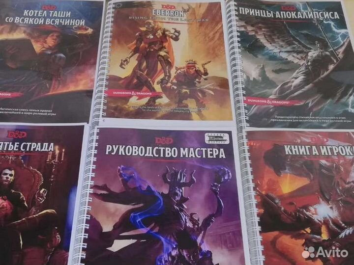 DnD, D&D книги Dungeons and Dragons
