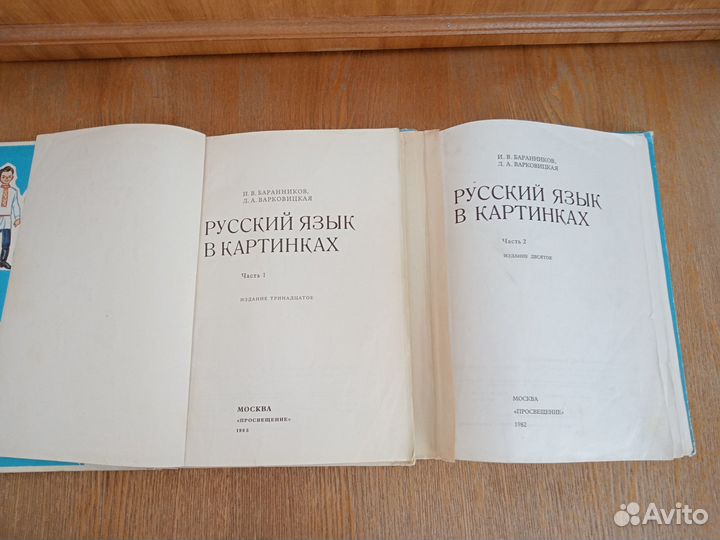 Книги, учебники для школы