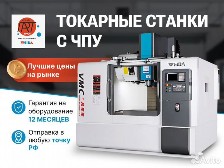 Токарный станок с чпу weida CKE 6150L