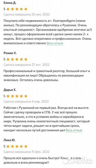 Риэлтор. Ипотека. Новостройки