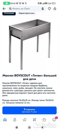 Мангал титан стационарный большой 70*32*76