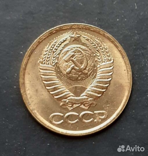 1 копейка 1990, редкие монеты,коллекционирование