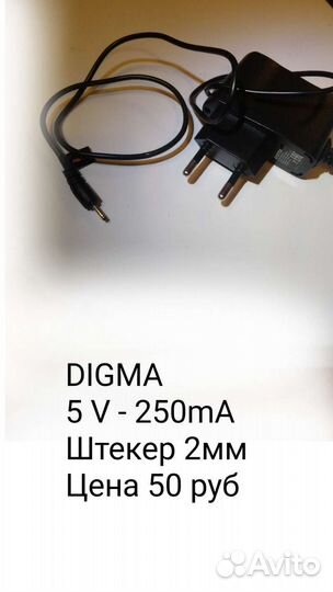 Блоки питания зарядники