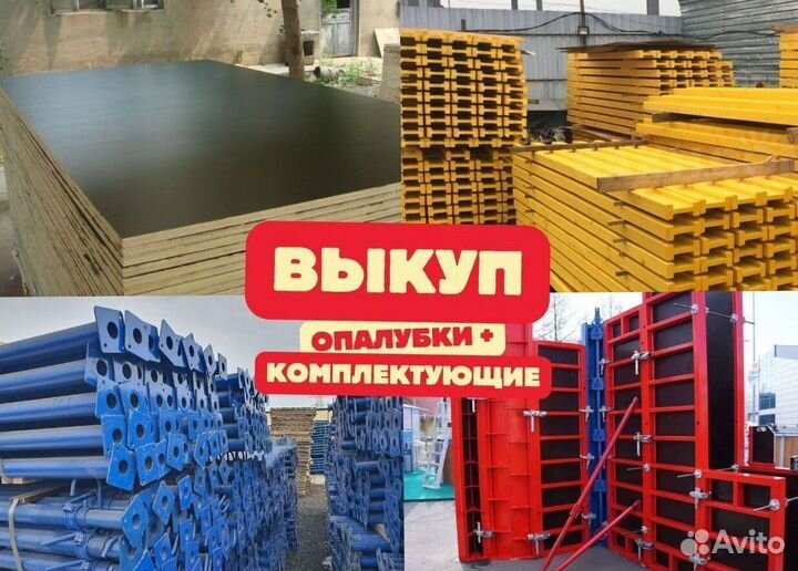 Опалубка Cup-Lock