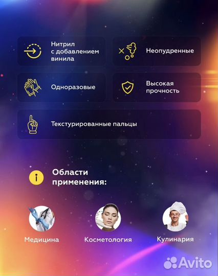 Перчатки одноразовые нитриловые