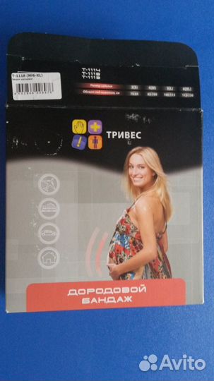 Продам дородовой бандаж