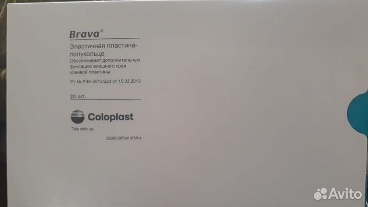 Coloplast эластичная пластина-полукольцо