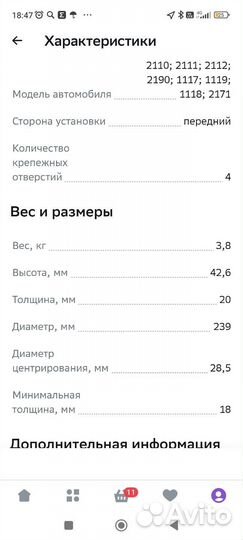 Диск тормозной ваз 2110 передний вентилируемый r13