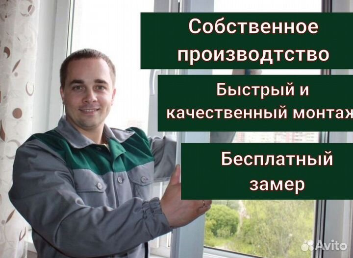 Балкон пластиковый