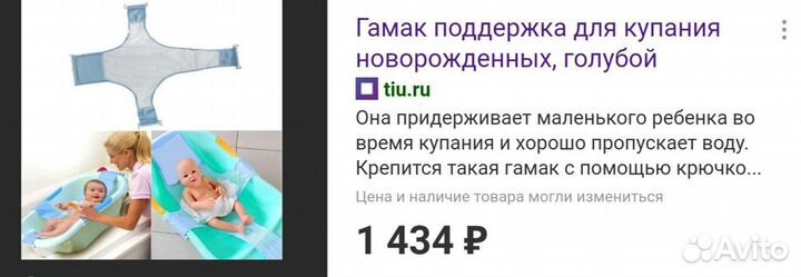 Гамак для купания и одежда