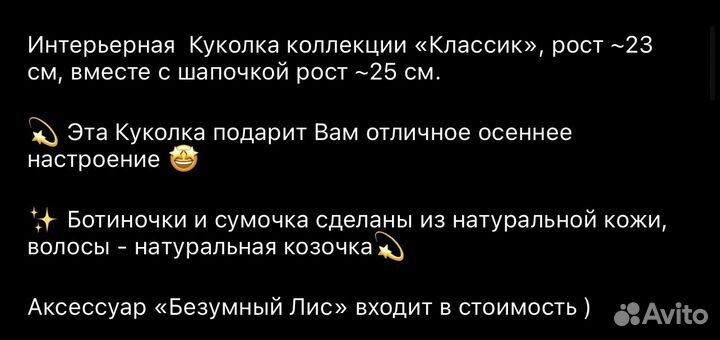 Интерьерная кукла ручной работы