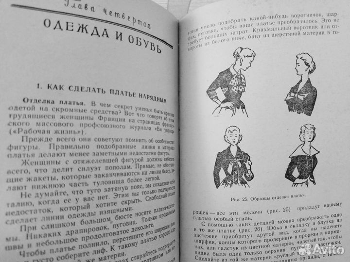 Домоводство. Кулинария