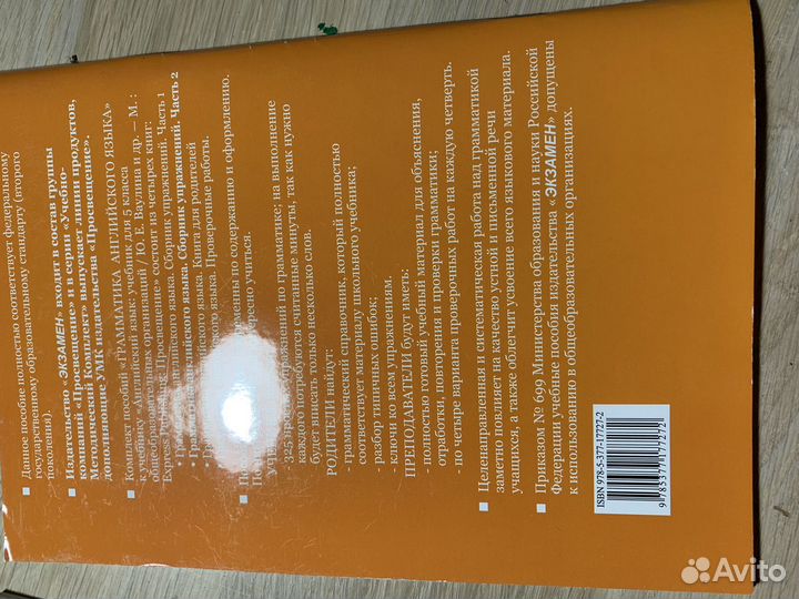 Рабочая тетрадь по английскому