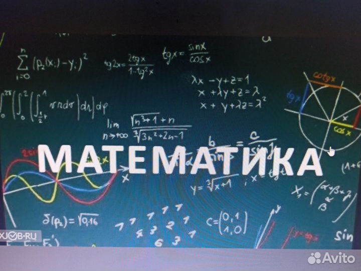 Репетитор по математике, физики, информатике