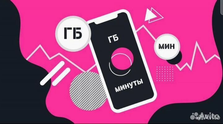 Пополнение баланса tele2