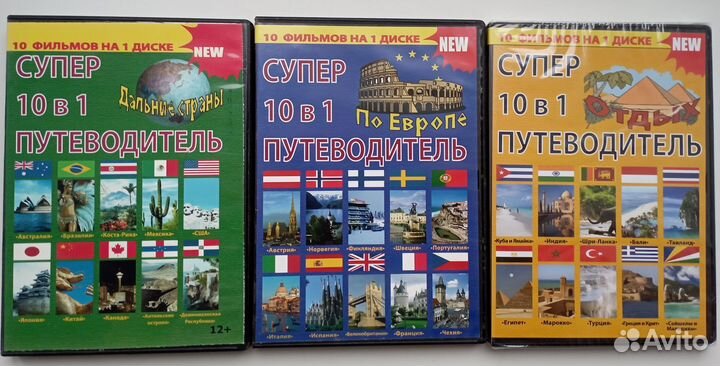 DVD из серии 