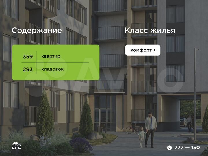 2-к. квартира, 53,6 м², 9/9 эт.