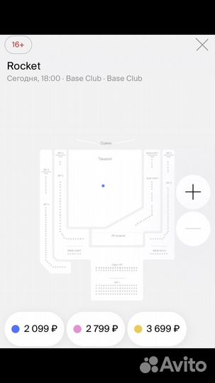 Билет на концерт Rocket'а 21.10 18:00 Base Club