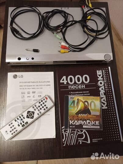 DVD Караоке LG DKS 7000 (4000 песен)