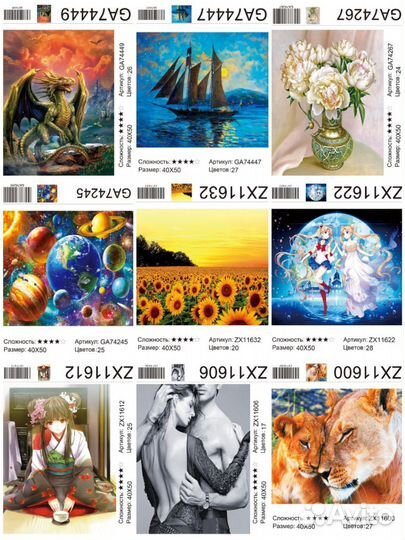 Алмазная мозаика 40 50 большой выбор