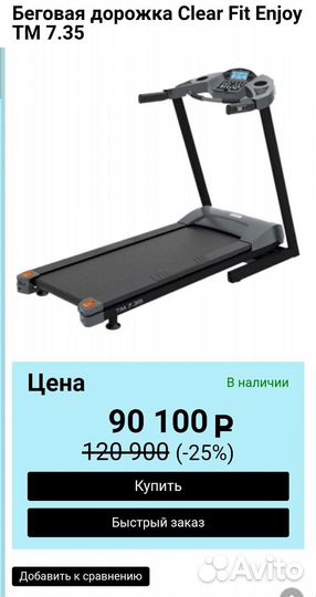 Электрическая беговая дорожка до 160кг 3.25лс