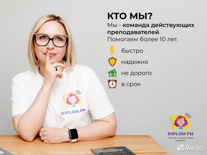 Помощь Студентам в Севастополе