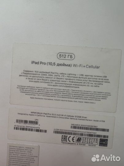 iPad pro 10.5 512.Пятое поколение