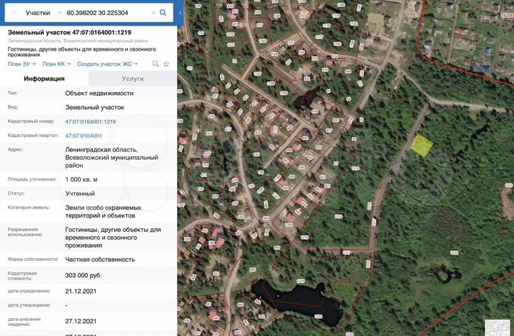 Участок 10 сот. (СНТ, ДНП)