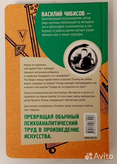 Книга В. Чибисова 