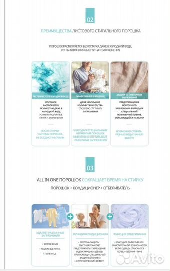 Стиральный порошок в пластинах