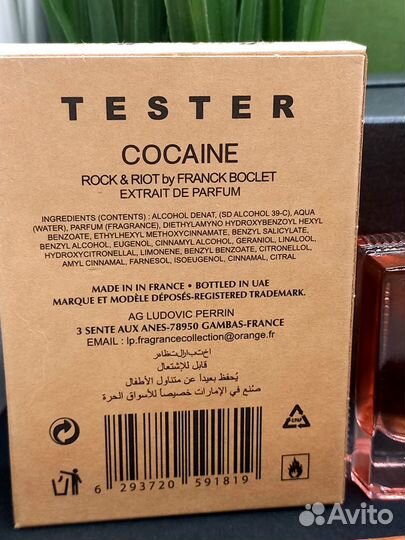 Franck Boclet Cocaine