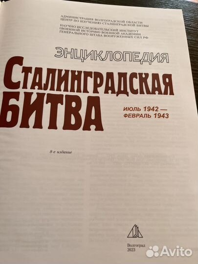 Энциклопедия