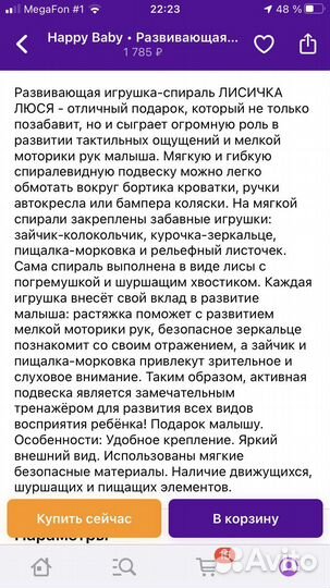 Подвеска погремушка