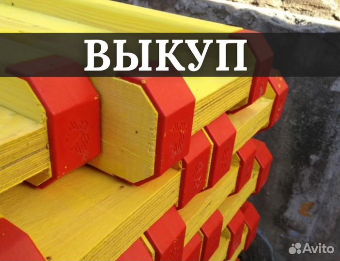 Комплектующие для опалубки