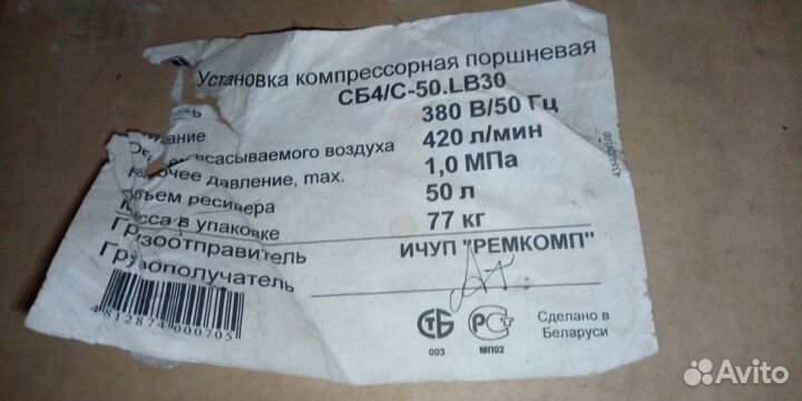 Компрессор поршневой