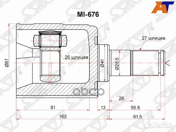 Шрус внутренний KIA ceed 06-12 MT MI-676 Sat