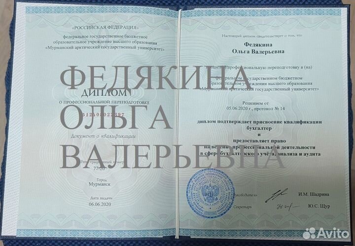 Бухгалтер для ип (удаленно)