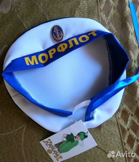 Бескозырка детская Морфлот