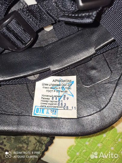 Шлем 2 класса Скат 2дт лшз 2дт