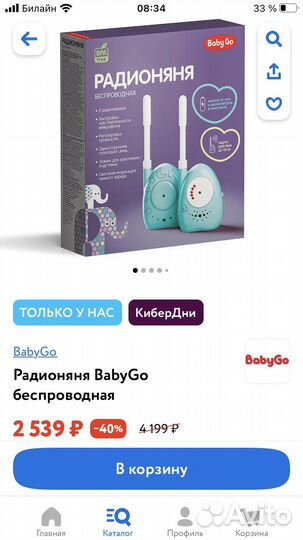 Радионяня BabyGo беспроводная