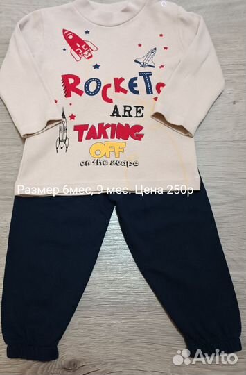 Костюм для мальчика