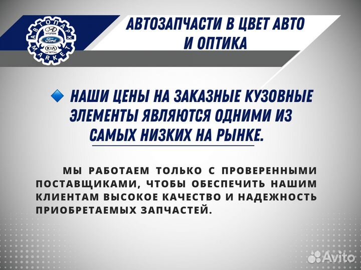 Бампер в любой цвет Hyundai Solaris 11-14