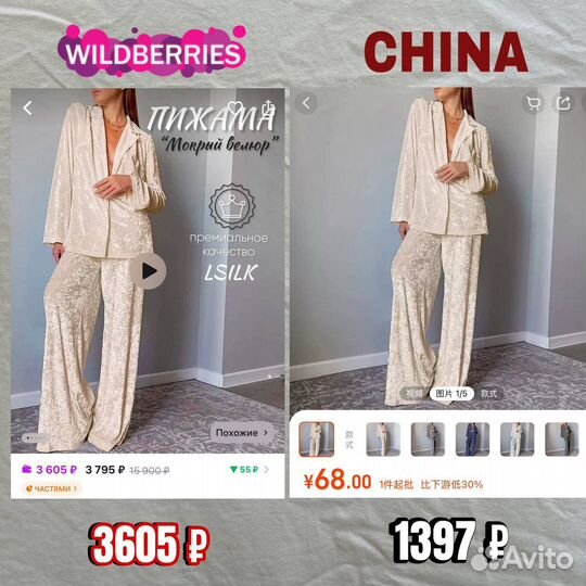 Спаси жену от WB