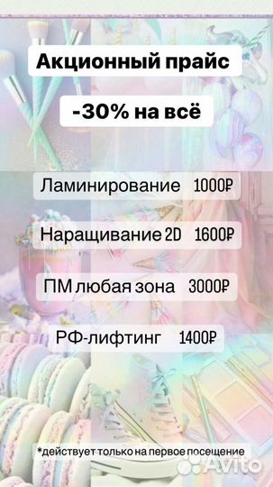 Перманент макияж, ресницы,аппаратная косметология