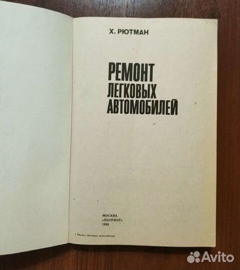 Книги по ремонту автомобилей. Цена за все