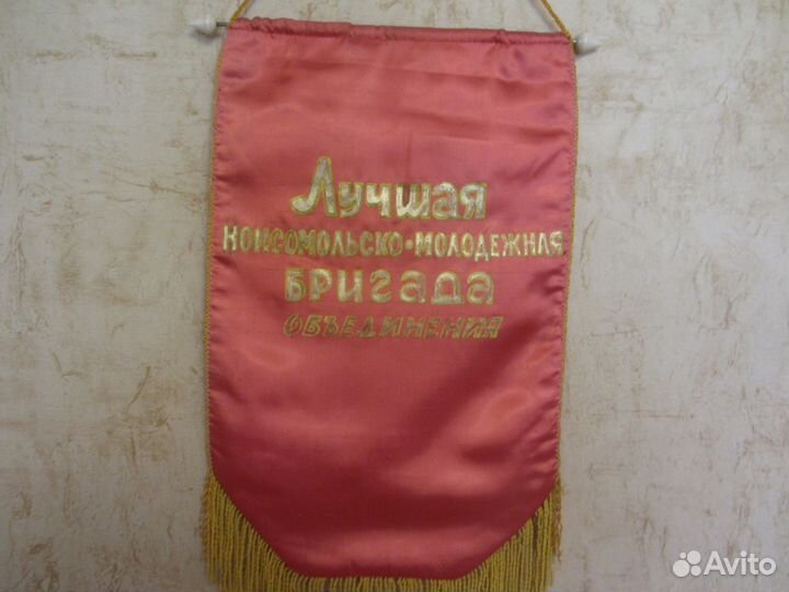 Вымпел СССР