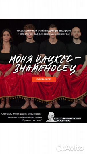 Билеты в театр Шалом