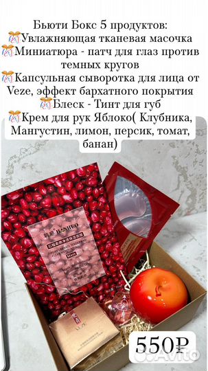 Подарочный набор косметики, Бьюти Бокс, подарок